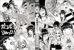 Page 3 of Bokobokorin!