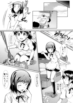 Page 26 of Oneetachi Hontou wa Maso Shimai nano?