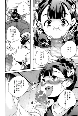 Page 103 of COMIC Megastore Alpha 2016-05