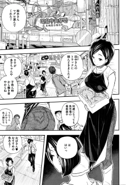 Page 116 of COMIC Megastore Alpha 2016-05