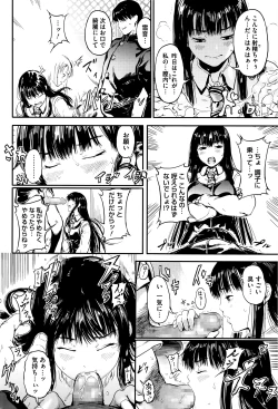 Page 145 of COMIC Megastore Alpha 2016-05