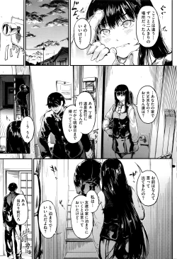 Page 148 of COMIC Megastore Alpha 2016-05