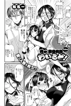 Page 167 of COMIC Megastore Alpha 2016-05