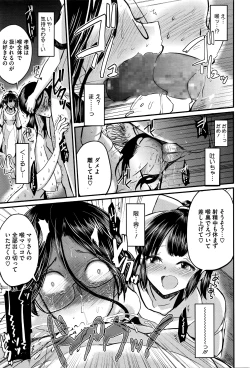 Page 172 of COMIC Megastore Alpha 2016-05