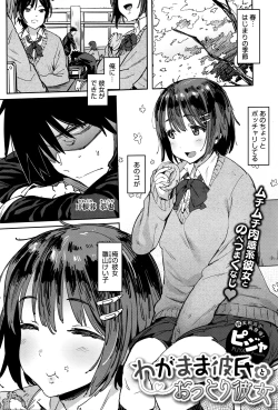 Page 22 of COMIC Megastore Alpha 2016-05