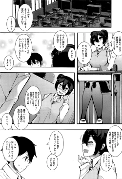 Page 246 of COMIC Megastore Alpha 2016-05