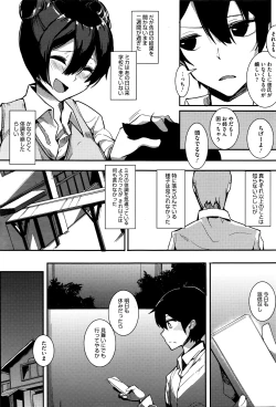 Page 248 of COMIC Megastore Alpha 2016-05