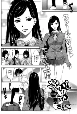 Page 269 of COMIC Megastore Alpha 2016-05