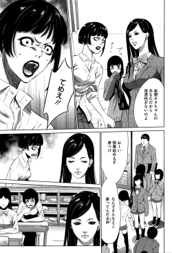 Page 272 of COMIC Megastore Alpha 2016-05