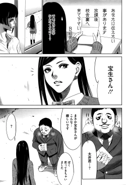 Page 274 of COMIC Megastore Alpha 2016-05