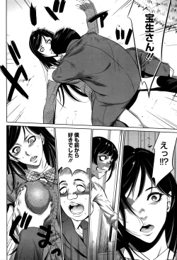 Page 277 of COMIC Megastore Alpha 2016-05