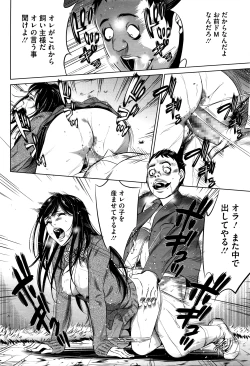 Page 291 of COMIC Megastore Alpha 2016-05