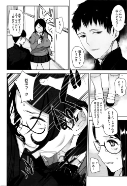 Page 303 of COMIC Megastore Alpha 2016-05