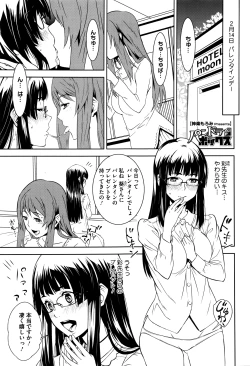 Page 320 of COMIC Megastore Alpha 2016-05