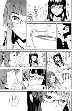 Page 334 of COMIC Megastore Alpha 2016-05