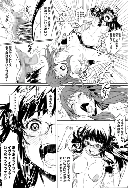 Page 344 of COMIC Megastore Alpha 2016-05