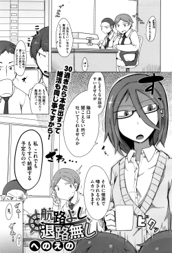 Page 412 of COMIC Megastore Alpha 2016-05