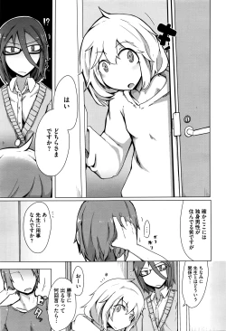 Page 414 of COMIC Megastore Alpha 2016-05