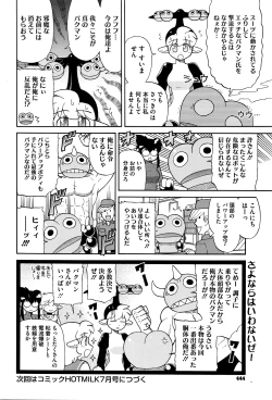 Page 445 of COMIC Megastore Alpha 2016-05