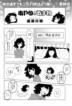 Page 447 of COMIC Megastore Alpha 2016-05