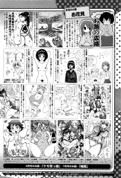 Page 453 of COMIC Megastore Alpha 2016-05