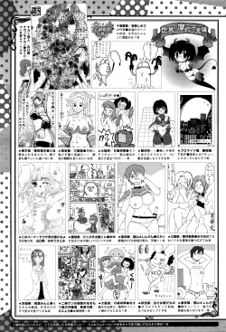 Page 456 of COMIC Megastore Alpha 2016-05