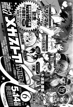 Page 468 of COMIC Megastore Alpha 2016-05