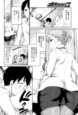 Page 49 of COMIC Megastore Alpha 2016-05