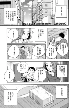 Page 94 of COMIC Megastore Alpha 2016-05