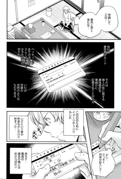 Page 95 of COMIC Megastore Alpha 2016-05