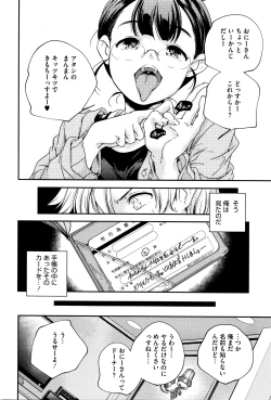 Page 99 of COMIC Megastore Alpha 2016-05