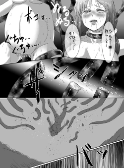 Page 15 of Mahou Shoujo vs Shokushu Buchou