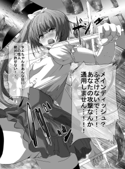 Page 18 of Mahou Shoujo vs Shokushu Buchou