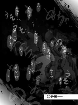 Page 30 of Mahou Shoujo vs Shokushu Buchou