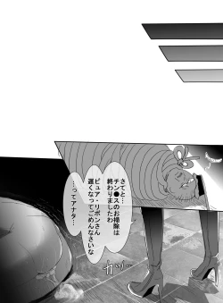 Page 53 of Mahou Shoujo vs Shokushu Buchou