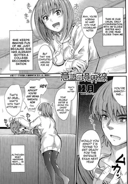 Download Ishiki no Kyoukaisen | The Ley Line of Consciousness