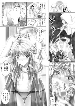 Page 14 of Chokitto Dullahan!