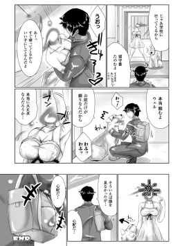 Page 33 of Chokitto Dullahan!