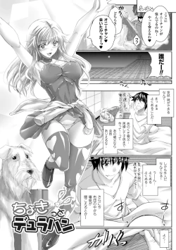 Page 7 of Chokitto Dullahan!