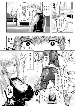 Page 81 of Chokitto Dullahan!