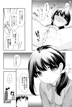 Page 105 of COMIC LO 2016-06