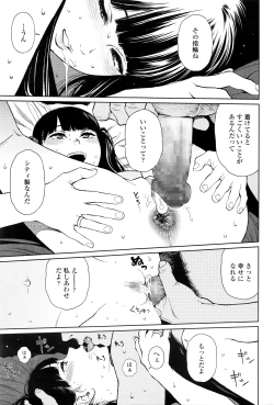 Page 112 of COMIC LO 2016-06