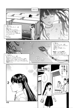 Page 114 of COMIC LO 2016-06