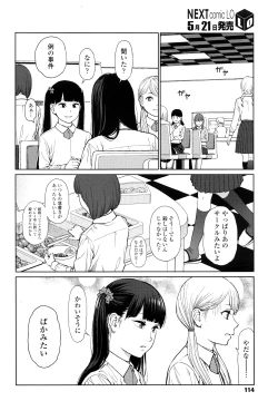 Page 115 of COMIC LO 2016-06