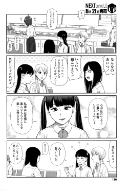 Page 117 of COMIC LO 2016-06