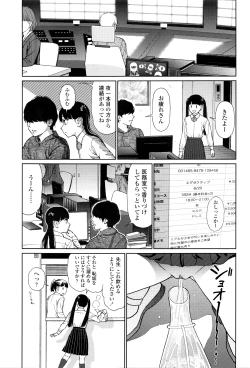 Page 118 of COMIC LO 2016-06