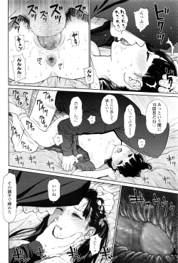 Page 135 of COMIC LO 2016-06