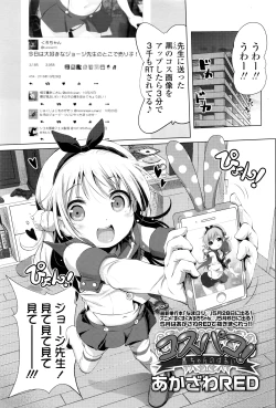 Page 14 of COMIC LO 2016-06