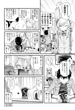 Page 177 of COMIC LO 2016-06