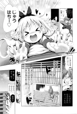 Page 18 of COMIC LO 2016-06